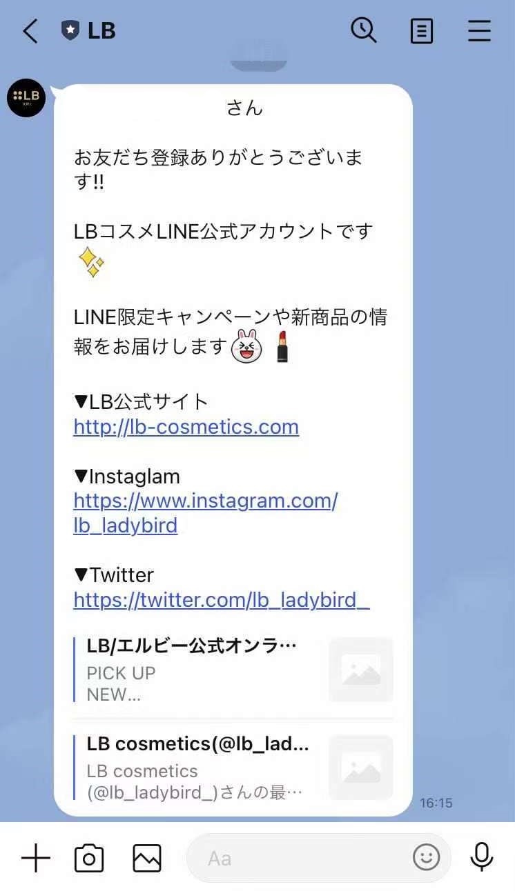 当店LINEアカウントを友だち追加してください