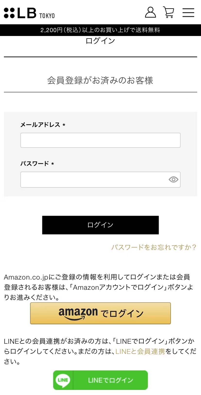 LINE ID連携を行ってください